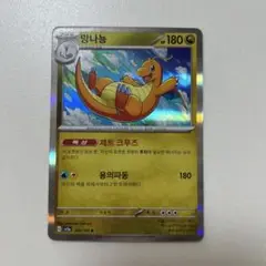 カイリュー R SV2a ポケモンカード151 149/165