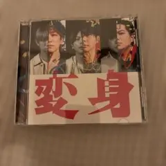 NEWS 変身 通常盤