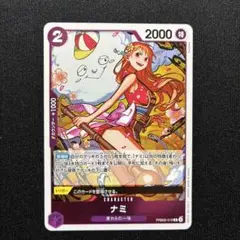 ワンピースカード　ナミR