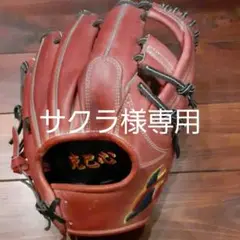 ジュンケイグラブ 遊撃手用