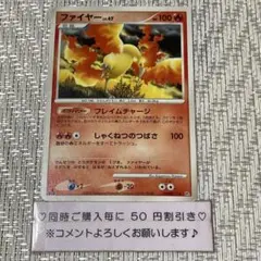 【21892】ポケモンカード　ファイヤーLv47 dp4 1ED