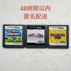 マリオ 3点まとめ売り