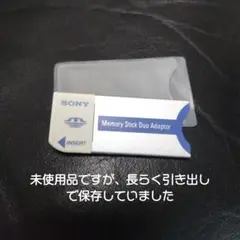 SONY MSAC-M2 メモリースティックデュオアダプター