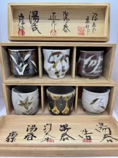 未使用　益子焼　山口孟　共箱付き　抹茶碗　茶碗　茶道具 益子焼 山口孟 共箱付き 抹茶碗 茶道具（2025年最新】Yahoo