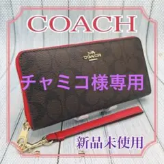 COACH 長財布 ストラップ付き シグネチャー キャンバスレッド