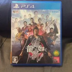 龍が如く 維新! PS4