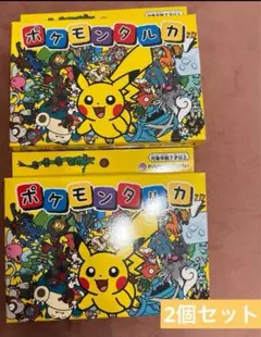 【最安値】ポケモンタルカ　2個セット⭐︎ 新品未開封