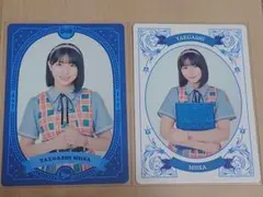 僕が見たかった青空 僕青 八重樫美伊咲 視線のラブレター 封入トレカAB