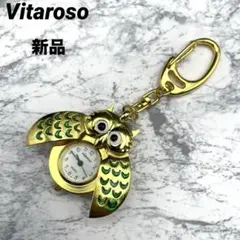 Vitaroso ヴィタロッソ　キーホルダーウォッチ　時計　バッグチャーム　梟