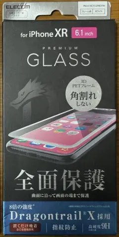 iPhoneXR Dragontrail X 全面保護フィルム 6.1インチ