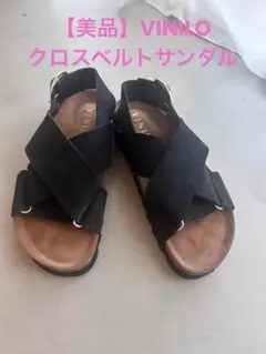 【美品】VINILO クロスベルトサンダル