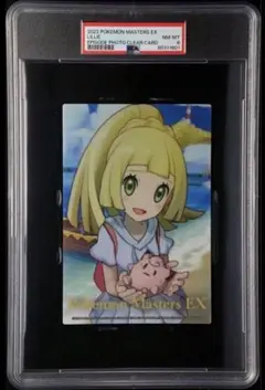 2025年最新】ポケモンマスターズ クリアカード リーリエの人気