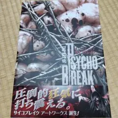 【専用】The Art of Psycho Break サイコブレイク 画集 Amazon.co.jp: Psycho Break Art Book : Toys & Games