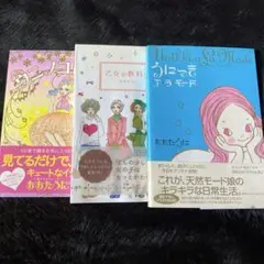 おおたうに　3冊まとめ売り