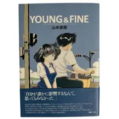 2025年最新】山本直樹 YOUNG＆FINEの人気アイテム - メルカリ