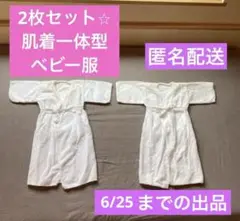 2025年最新】山王病院 産着の人気アイテム - メルカリ