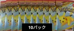 ポケモンカードゲーム MEGA マクドナルドハッピーセット2025 プロモカード