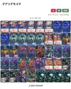 2025年最新】デアリアビスの人気アイテム - メルカリ