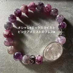 オシャレ❢ミックスマイカとピンクアメジストのブレス❥