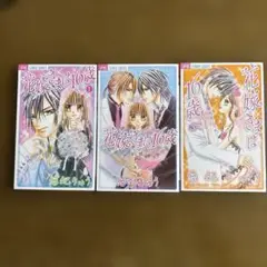 悠妃りゅう 花嫁さまは16歳 1〜3巻完結セット