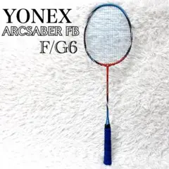 【美品】ヨネックス アークセイバーFB F/G6 ARCSABER FB Yonex ArcSaber FB (ArcFB) Flash Boost FG6 Badminton Racket