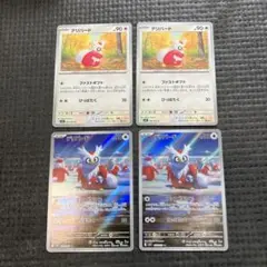 ポケモンカードゲーム　メガシンフォニア　デリバード AR2枚　c2枚