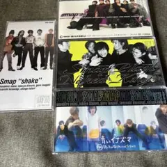 SMAP シングルCD shakeのみ