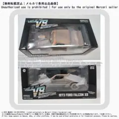 グリーンライト 1/24 1973 フォード ファルコン XB ウェザリング