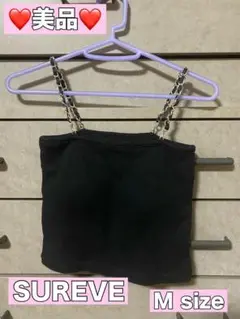 ♡美品♡ SUREVE チェーンベアトップ Mサイズ
