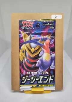 ポケモンカード ジージーエンド ランダム5枚入り ②