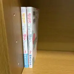 過保護なエリート弁護士の溺愛がとまりません1.2完結