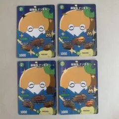 最強虫ナゾまる MAXレア ４枚