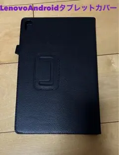 NEC LAVIE Tab カバー（ブラック）