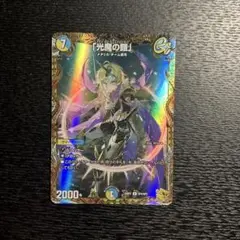 光魔の鎧　メイジオブカースブレイカー　金