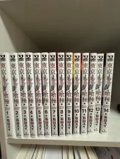 東京喰種トーキョーグール 全巻セット 1-14巻