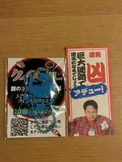 フィッシャーズミュージアム おみくじシルク キーホルダー