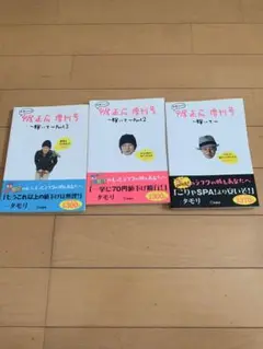 中居正広増刊号