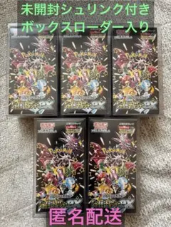 シャイニートレジャーex BOX 未開封 シュリンク付 5箱 まとめ売り ポケカ