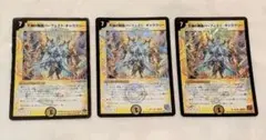 不滅の精霊パーフェクト・ギャラクシー 3枚セット（初期1枚）
