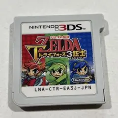 3DS ゼルダの伝説 トライフォース3銃士