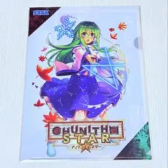 2025年最新】チュウニズムSTARの人気アイテム - メルカリ