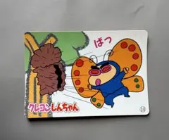 クレヨンしんちゃん　バンプレカード　⑩
