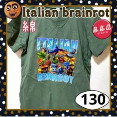 イタリアンブレインロット トゥントゥントゥンサフール Ｔシャツ 南国 130