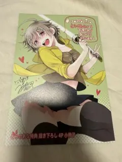 ハルポリッシュ　とらのあな特典小冊子