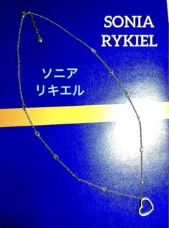 【SONIA RYKIEL】ロングチェーン「ハートネックレス」アルファベット付き