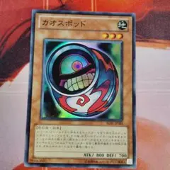 遊戯王 カオスポッド スーパー