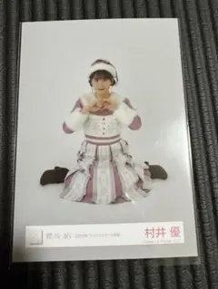 【櫻坂46 村井優】生写真　2024年　クリスマス　サンタ衣装