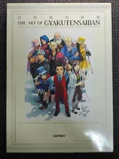 2025年最新】逆転裁判 画集の人気アイテム - メルカリ