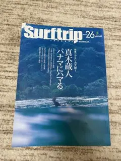 雑誌　サーフィン　サーフトリップ　旧本　中古品