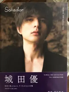 ソニャドール Yu Shirota 20th Anniversary Book